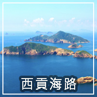  甕缸及果洲群島