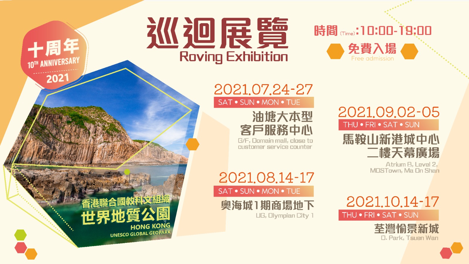 roving exhibition