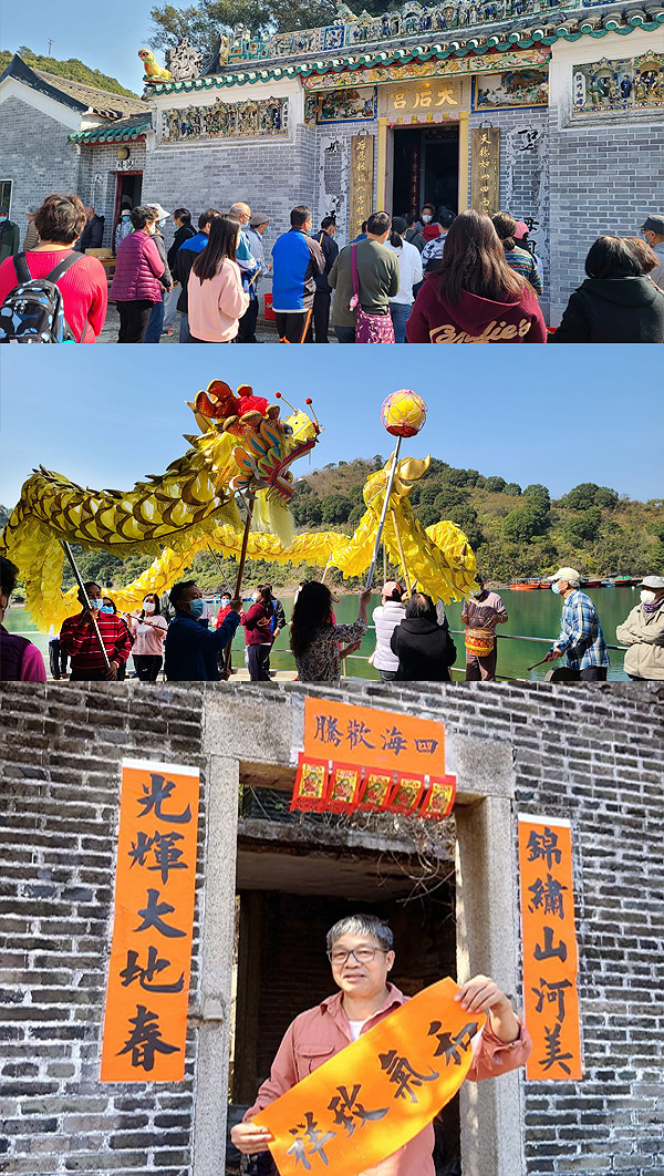 香港地質公園社區迎接農曆新年