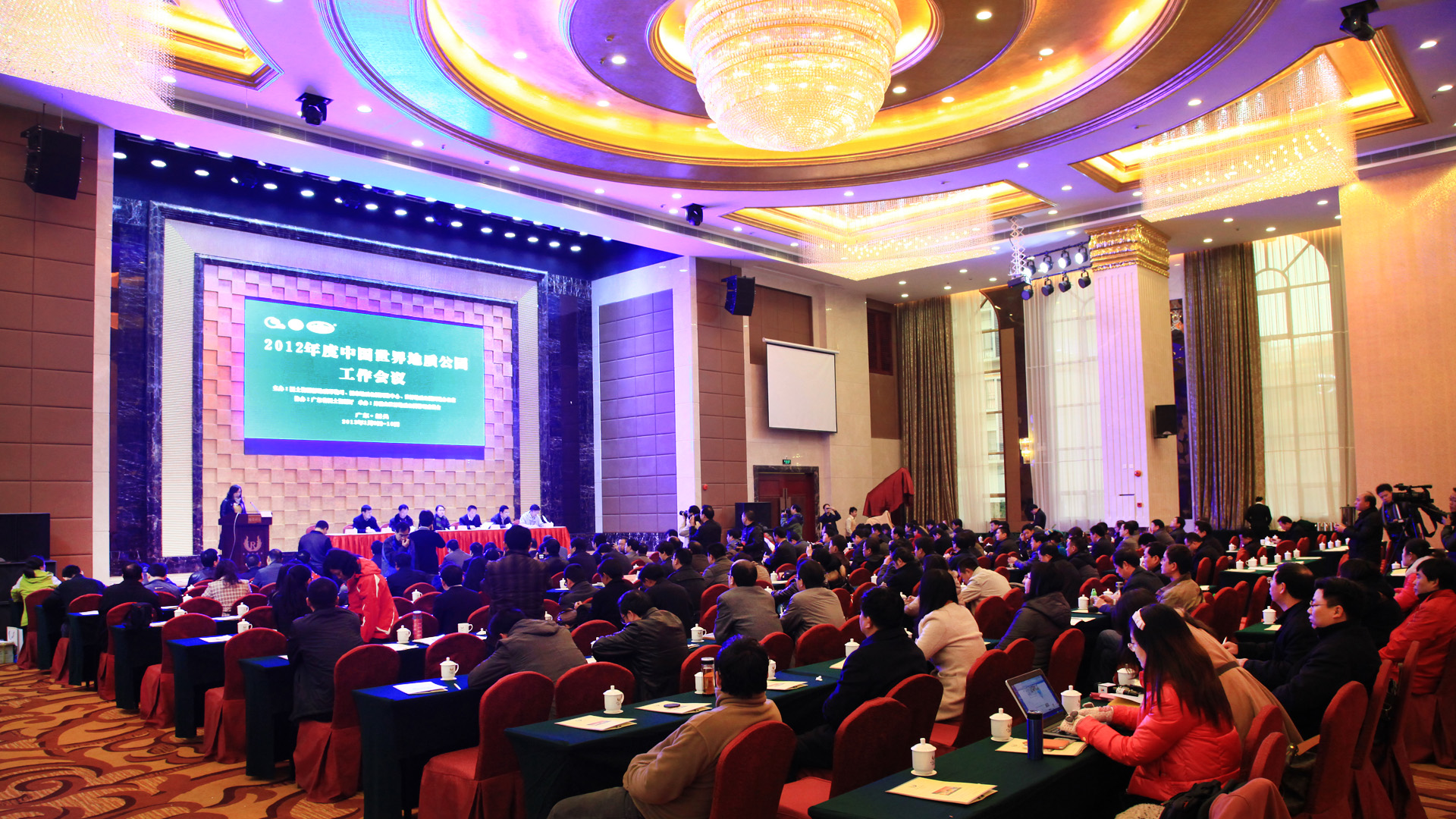 China Geoparks Network Conference